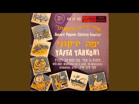 Video thumbnail for LeRuti Yom Huledet - לרותי יום הולדת