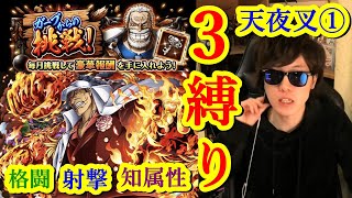 トレクル ガープからの挑戦白ひげ 10をカイドウで3縛りクリア 技属性 強靭 打突 Optc تنزيل الموسيقى Mp3 مجانا トレクル ガープからの挑戦白ひげ 10をカイドウで3縛りクリア 技属性 強靭 打突 Optc تنزيل الموسيقى Mp3 مجانا
