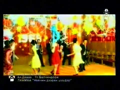 Лхамаа - Навчин дээрх Шүүдэр