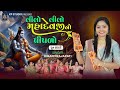 Lilo Lilo Mahadevjino Piplo DHUN Kiran Prajapati
