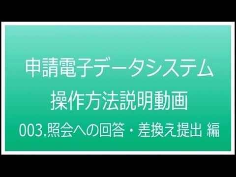 電子データ システムについて詳しく解説