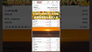 #NISA,#新NISA,#つみたてNISA,#iDeCo,#配当金,#配当利回り,#決算,#決算分析,#業績,#企業分析,#銘柄分析,#株予想,#株の買い方,#株の売り方