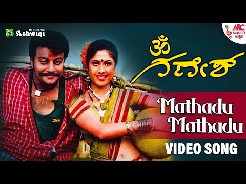 Mathadu Mathadu Mallige  - Video Song | Om Ganesha | Sai Kumar | Mano | V Nagendra prasad | ARC
