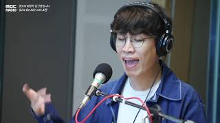 [Live On Air]SORAN -  Zamianwa(Can't Close My Eyes),소란 - 잠이 안 와,정오의 희망곡 김신영입니다20180927