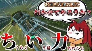 ちいかわを心に宿すちくちくいう暴力的なひと数打あたる