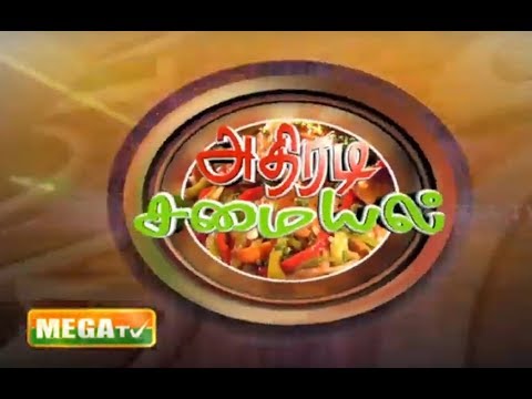 Athoke (Burmese food) | அத்தோ (பர்மா உணவு) | Athiradi Samaiyal | Shihan Hussaini | Mega TV