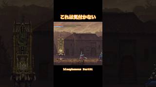 クリアするまでテレポート縛りしてた【Blasphemous】#Shorts #ゲーム実況