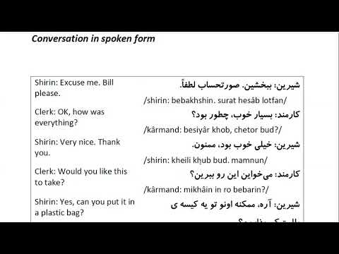 Farsi Conversation: Most Common Words and Phrases: Lesson 81: Pay for dinner
