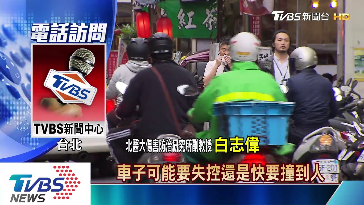 「靠右走」不安全! 事故致死率高出120%