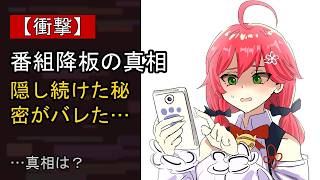 さくらみこの“本音”…？ 最近の動きに注目