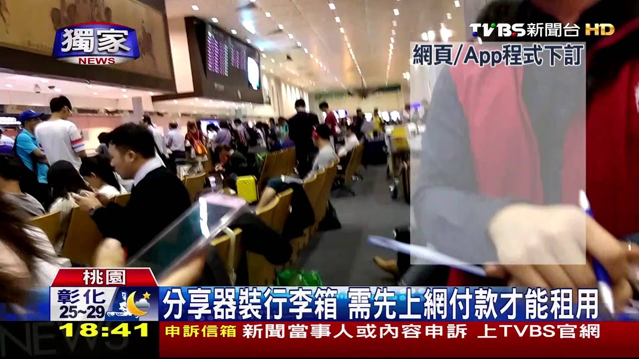 推車四處走「出租Wi-Fi」 鎖定來台觀光客