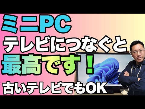 やがてテレビなどのエコディスプレイへ。