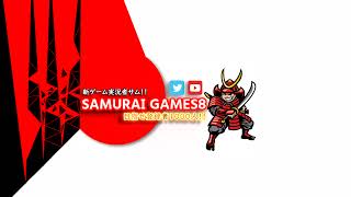 SAMURAI GAMES8 のライブ配信