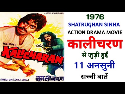 Download Kalicharan 1976 Full Hindi Movie.3gp .mp4 | Codedwap