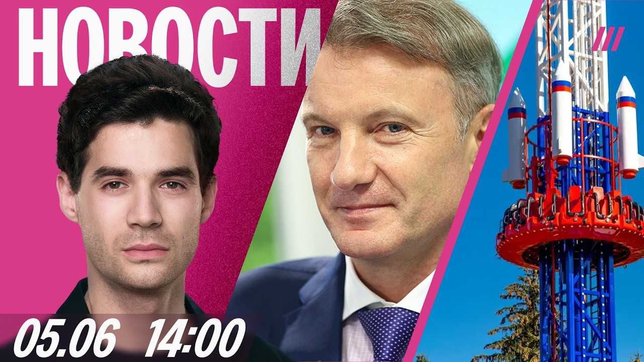 Критика власти и силовиков на ПМЭФ. Аттракцион «Орешник» в Петербурге. Дорог