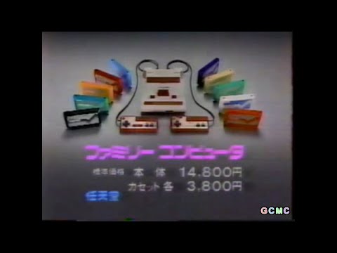 ファミリーコンピュータ CM集のサムネイル