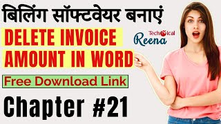 Download Free Billing Software In #excelvba | How to make Software | Delete Button In Excel Vba #21