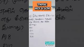 TNPSC HCF,LCM problems in tamil GROUP1,2,4 #tnpsc#rrb#tnpscmaths#upsc#hcf_lcm #aptitude #hcf #lcm