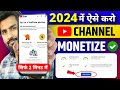 कोई भी Channel Monetize Kaise Kare | Youtube Channel Monetize Kaise Karen 2024 | Spreading Gyan