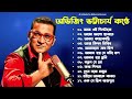 Bengali Adhunik Song Best Of Abhijeet Bhattacharya Jukebox Abhijeet Bhattacharya Bengali Songs