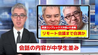 【速報】瀬戸弘司容疑者、またやらかしてしまう