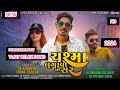 Chashma Lagao Na Sir VK Bhuriya Toral Rathva New Timli 2024lalu Mp3 Vijayremixsong Gujarati