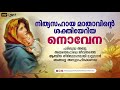 #Novena to Our Lady of Perpetual Help | Malayalam | നിത്യ സഹായ മാതാവിനോടുള്ള