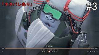 【#3】スプラトゥーン レイダース(#Switch2 #スプラトゥーン)「ネタバレあり」