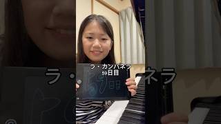 Download lagu ラ・カンパネラ59日目 #ピアノ男子 #ピアノ #ピアニスト #リスト #ラカンパネラ mp3