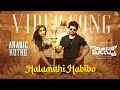 Halamithi Habibo Kannada Video Song Beast Thalapathy Vijay Sun Pictures Nelson Anirudh