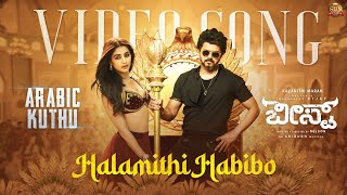 Halamithi Habibo (Kannada) - Video Song | Beast | Thalapathy Vijay | Sun Pictures | Nelson | Anirudh