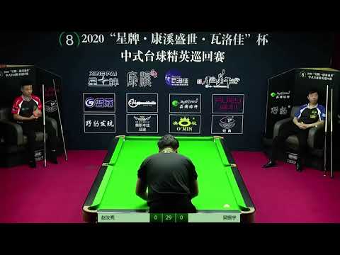 Zhao Ruliang VS Wu Zhenyu - L32 - 2020 Chinese Pool Elite Tour Chaoyang Station Event 3
