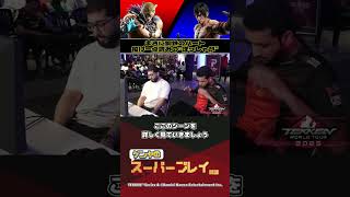 【鉄拳8】『PARADISE GAME BATTLE』まさに鋼鉄のハート 投げ一点読みの“ぼっしゃが” #ゲンヤ厳選スーパープレイ解説