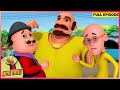 Motu Patlu मोटू पतलू Full Episode मान ना मान आज मैं ते
