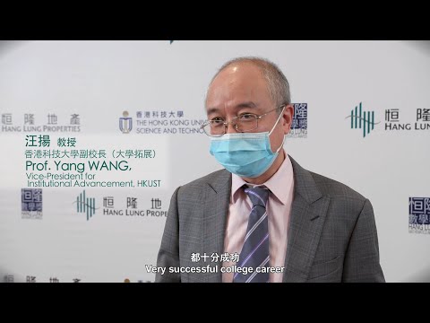 2021HLMA Encouraging Words to Students - Professor Yang Wang