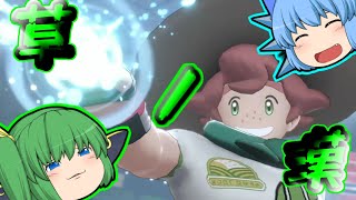 【ポケモン剣盾】こおりポケでヤローくんに挑んだらまさかのミスをした・・・【ゆっくり実況】