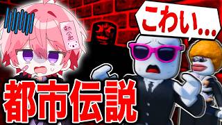 怖すぎるアスレチックの『都市伝説』マップを遊んでみたら...【ロブロックス】