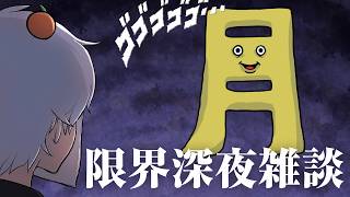 【雑談ラジオ】明日ワンちゃん休みじゃね？