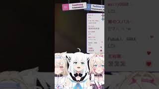 怖がるフワワとモココその2【#フワワアビスガード #モココアビスガード #白上フブキ】