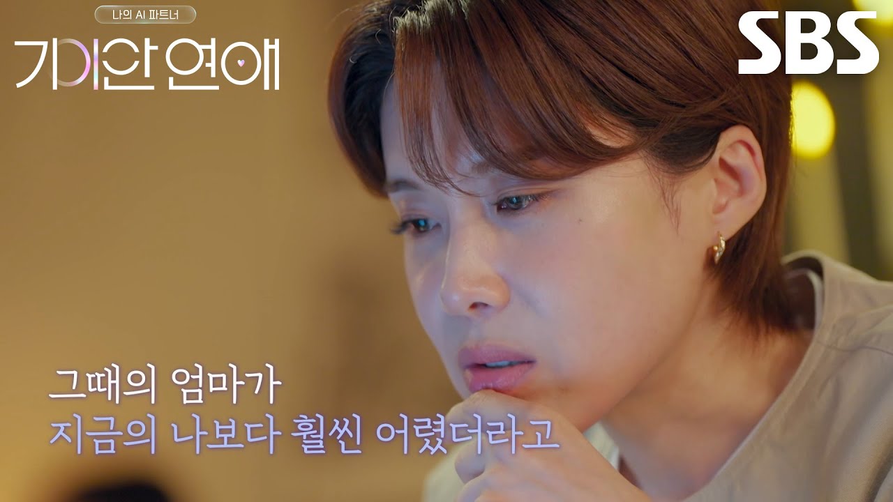 “너무 슬픈 이야기야” 장도연, 석호에게 조심스레 털어놓은 속마음