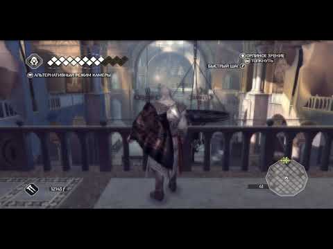 Assassins Creed II Гробницы Ассассинов №6