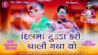 Download lagu કરીયૅ લગન ડબલ વીસમા 2020 હિતેશ રાઠવા mp3