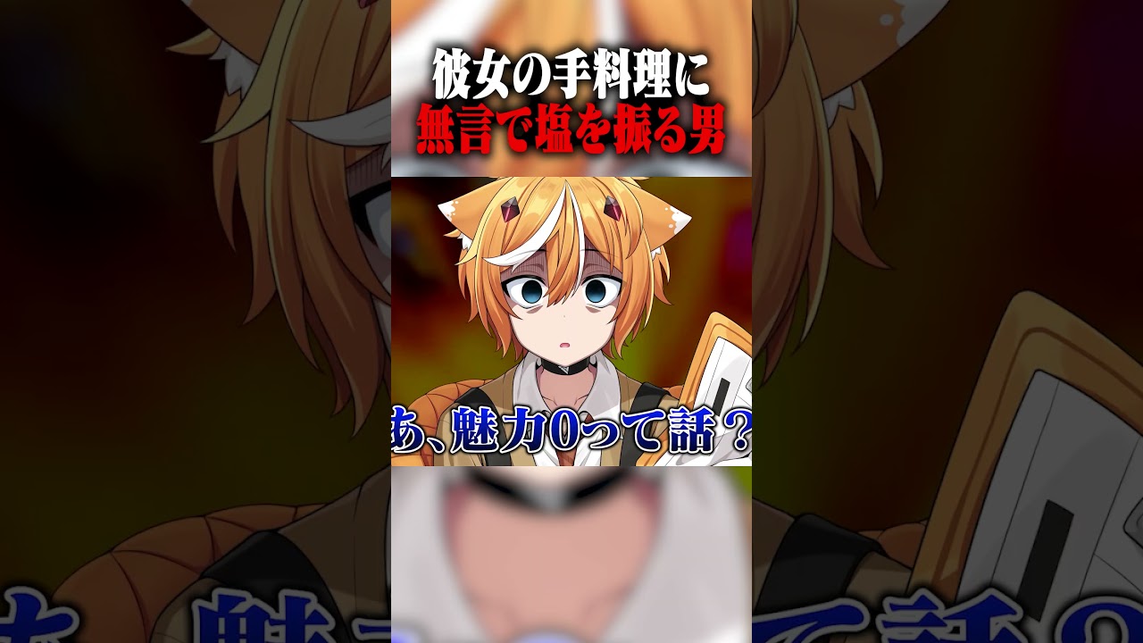 リオラ軍団の中で一番女性人気がない人ランキング【キルハ編】 #なーな #vtuber #スプラトゥーン3#shorts