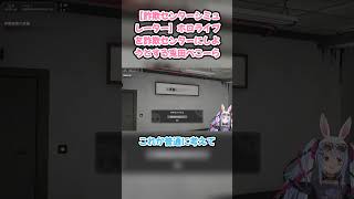 【詐欺センターシミュレーター】ホロライブを詐欺センターにしようとする兎田ぺこーら #兎田ぺこら #ぺこら切り抜き #ホロライブ #hololive #詐欺センターシミュレーター