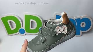D.D.Step Кросівки S063-61460M Moss Green Barefoot