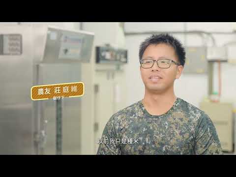 🌾東區聯盟｜山海發聲🌾加工力，讓地方成為主角