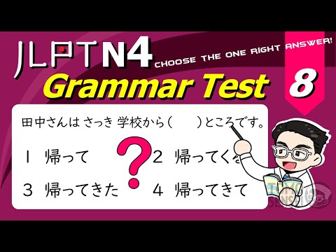 JLPT N4 GRAMMAR TEST with Answers and Guide #08 - Learn Japanese Grammar