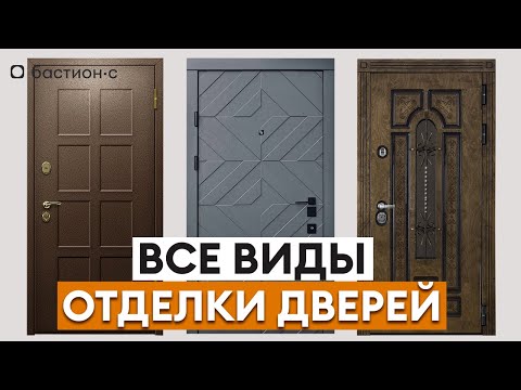 Варианты оформление входной двери своими руками