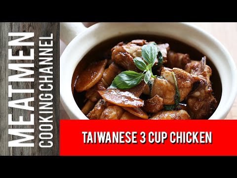 Taiwanese 3 Cup Chicken Recipe (San Bei Ji Recipe) - 台灣三杯雞