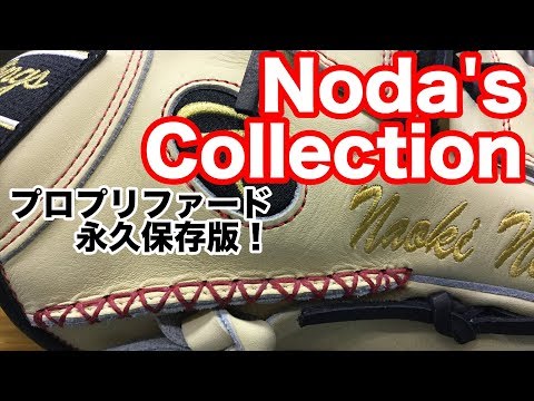 Noda's Collection Rawlings #1657 Video